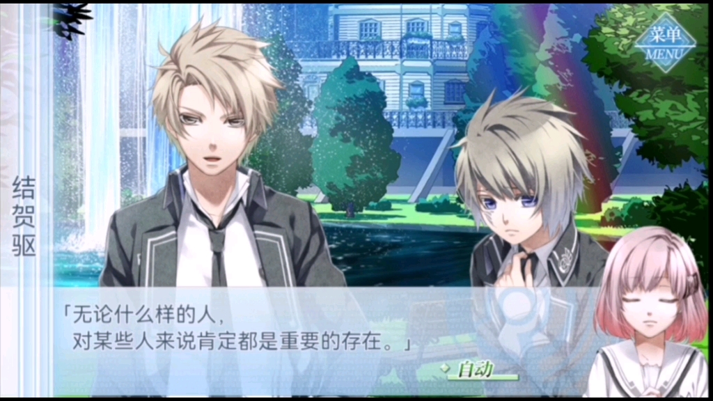 Norn9命运九重奏 结贺驱短篇故事剧情