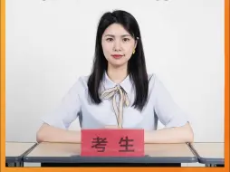 Download Video: 教师结构化面试 | 新时代教师要有更好的教育理念,更高的学识,谈谈新时代教师应具备哪些素养?