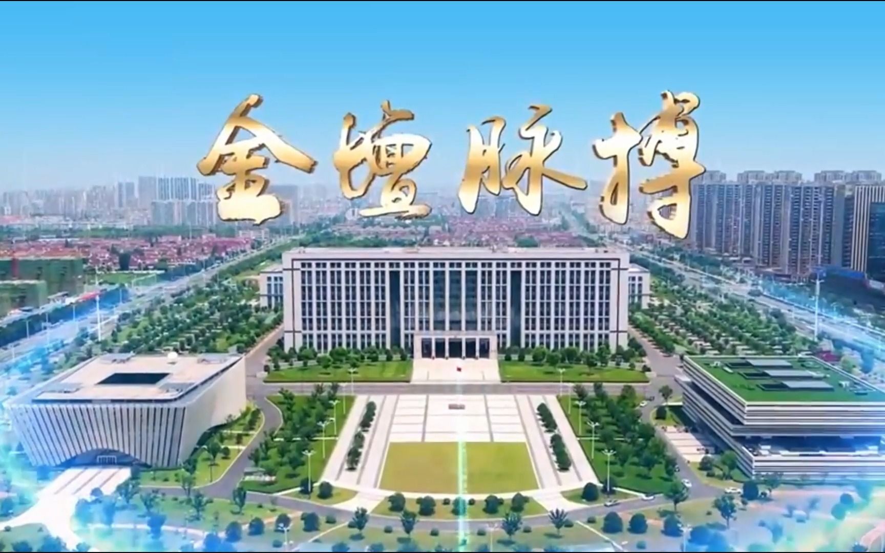 金坛脉搏哔哩哔哩bilibili