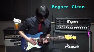 Bogner Ecstasy 100B VS Peavey 5150-Ⅱ B'z松本孝弘サウンド研究会Vol