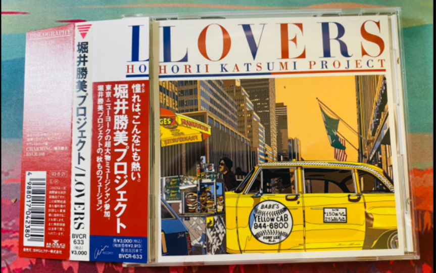 [图]堀井勝美- lovers- avenue of entertment+ocean drive+front and erar-cd试听