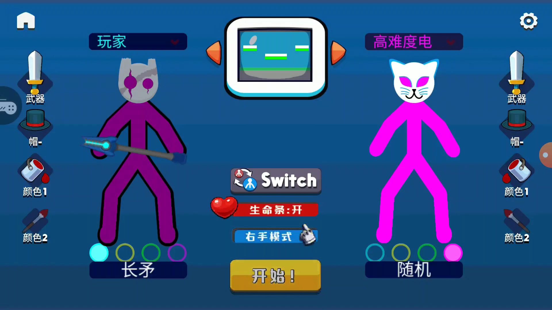 决战火柴人:四人模式