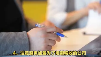 联翰消防：四点讲明白消防分公司加盟的风险