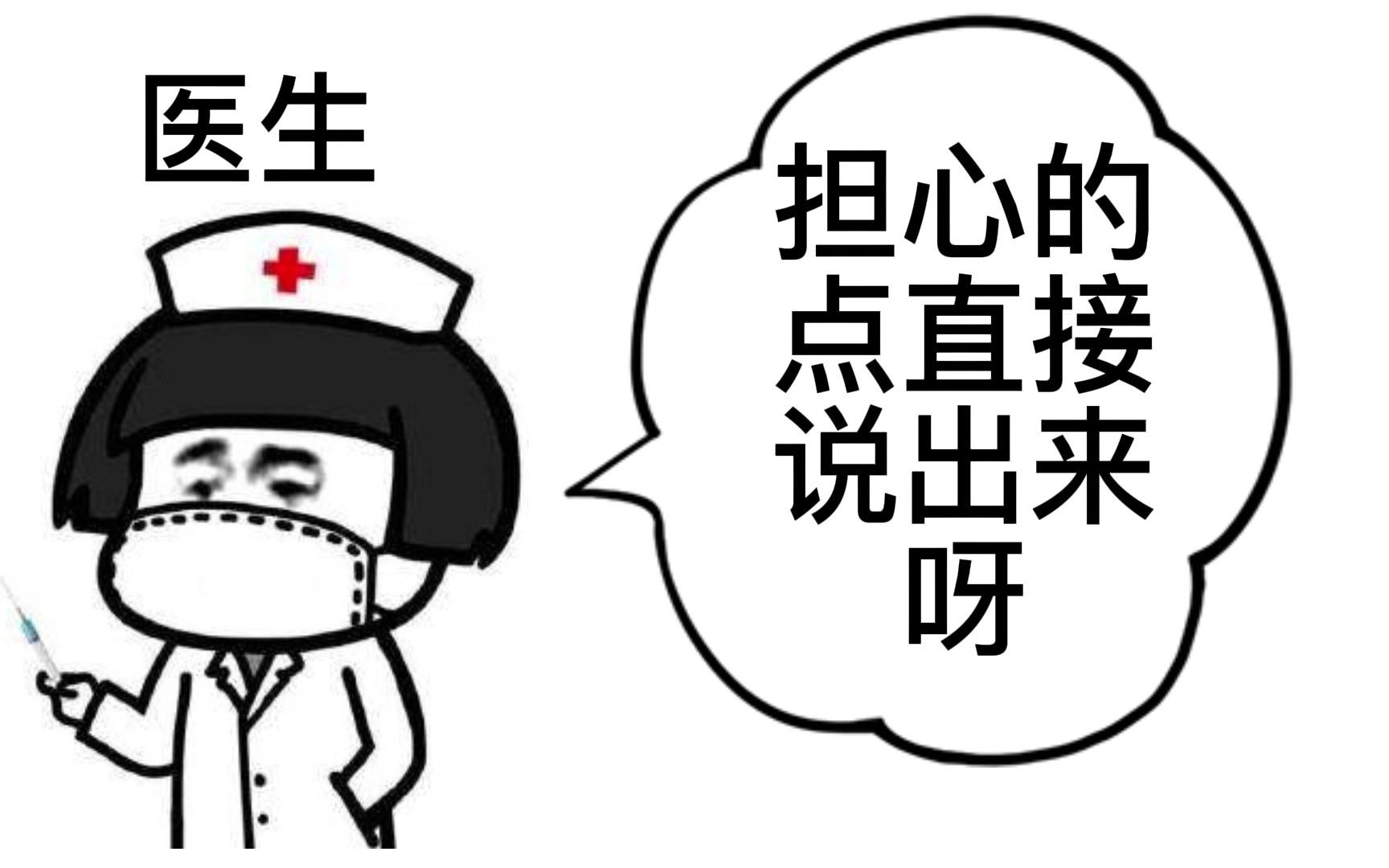 遇到表达能力欠缺的患者,医生也很犯难._哔哩哔哩_bilibili