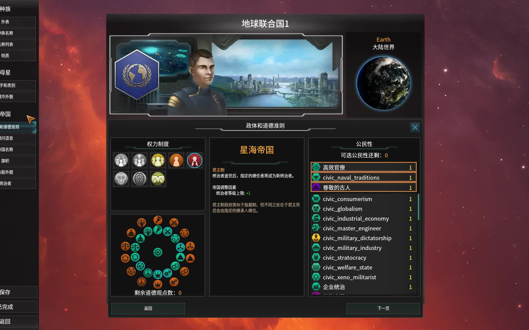 【狼游纪】脱胎换骨!《群星》2.5.1超大型mod“Stellaris:Reborn”上手实况(更新优化效果及汉化方法)哔哩哔哩bilibili