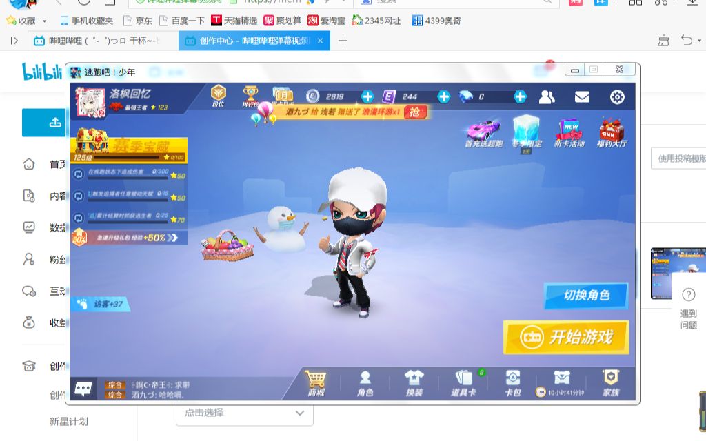 逃跑吧少年之带队友卡门