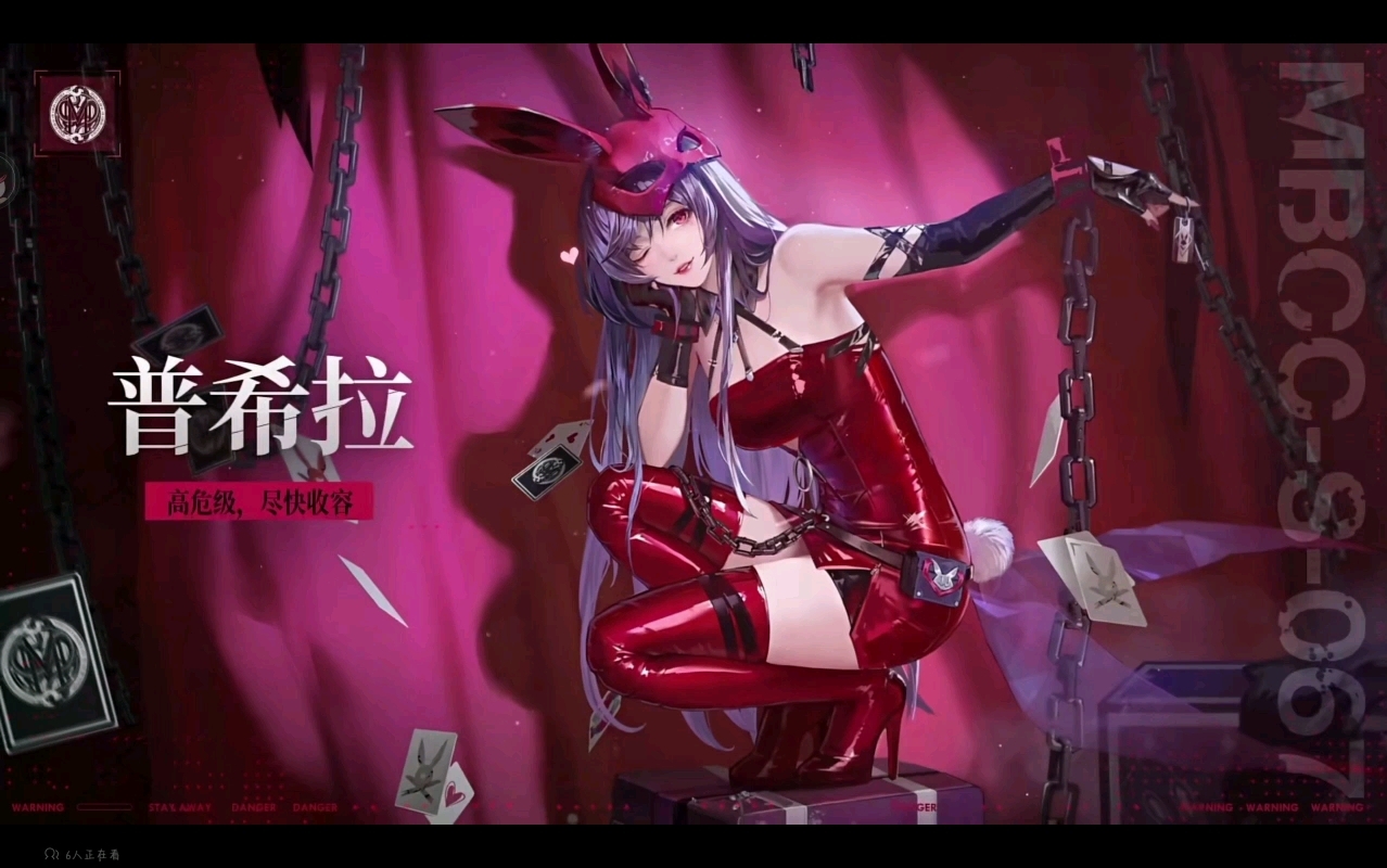 【无期迷途】普西拉pv配音