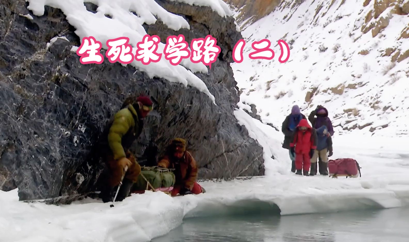 喜马拉雅山脉孩子的求学路,每天暴走25公里,喝雪水睡石洞!