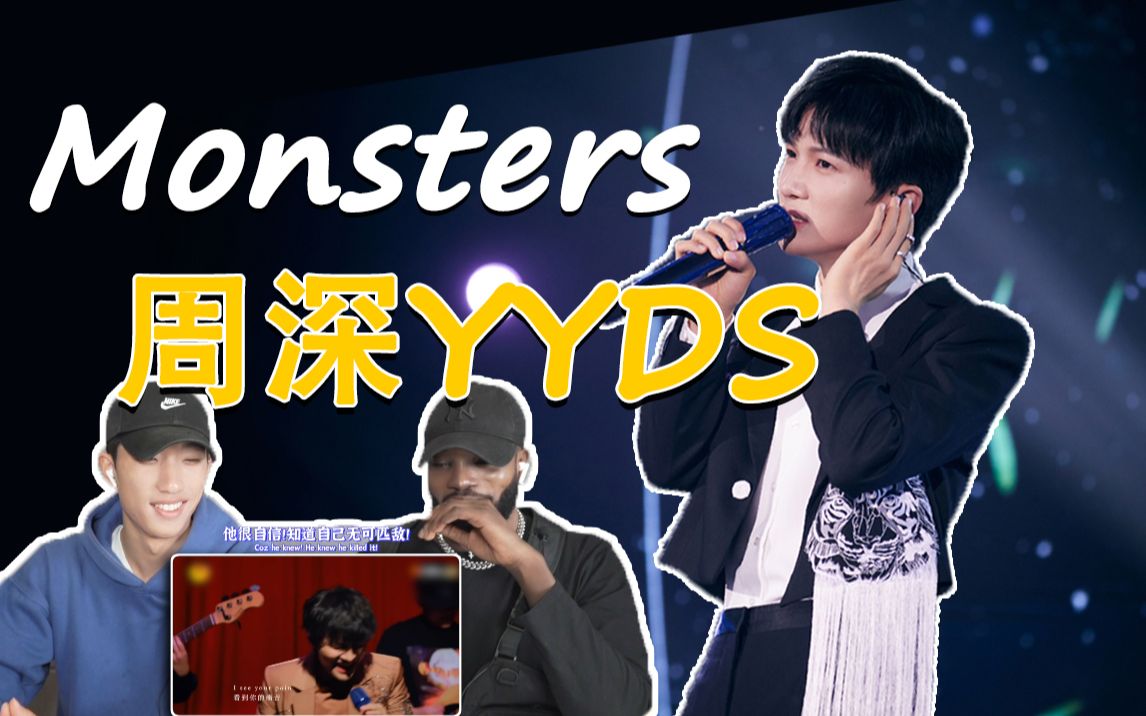 monsters原唱图片