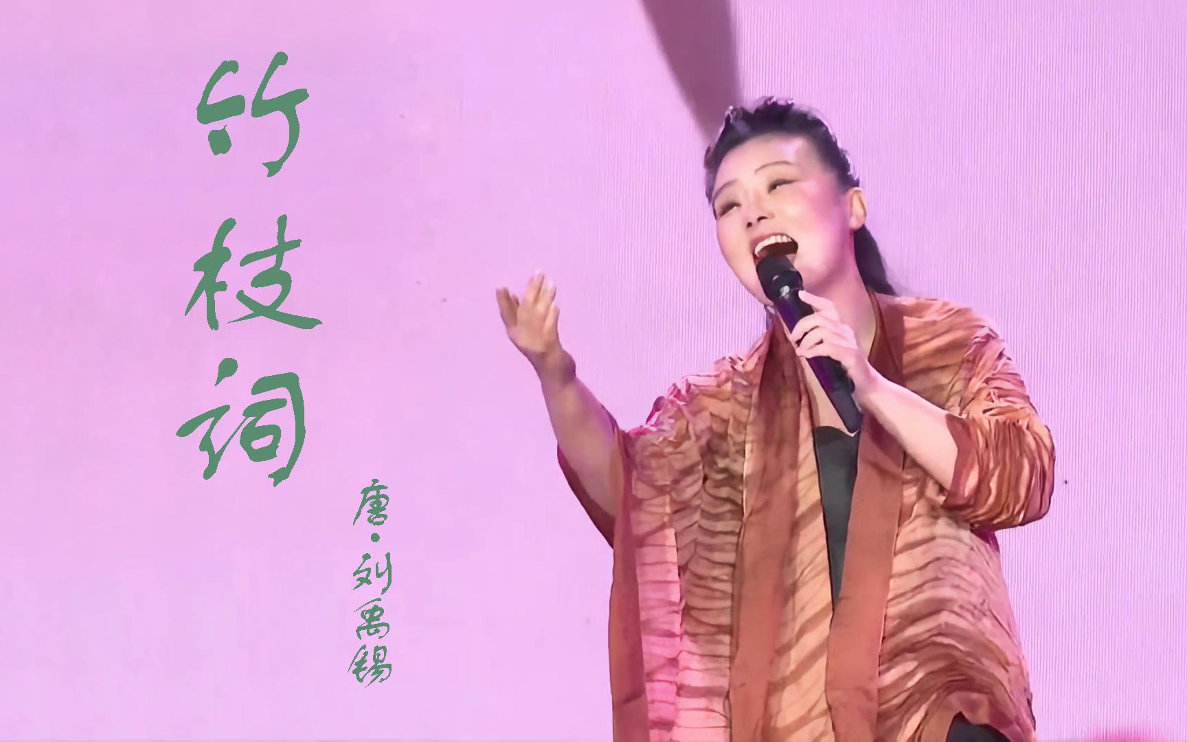 疯狂营业ing龚琳娜新歌竹枝词高能现场含字幕