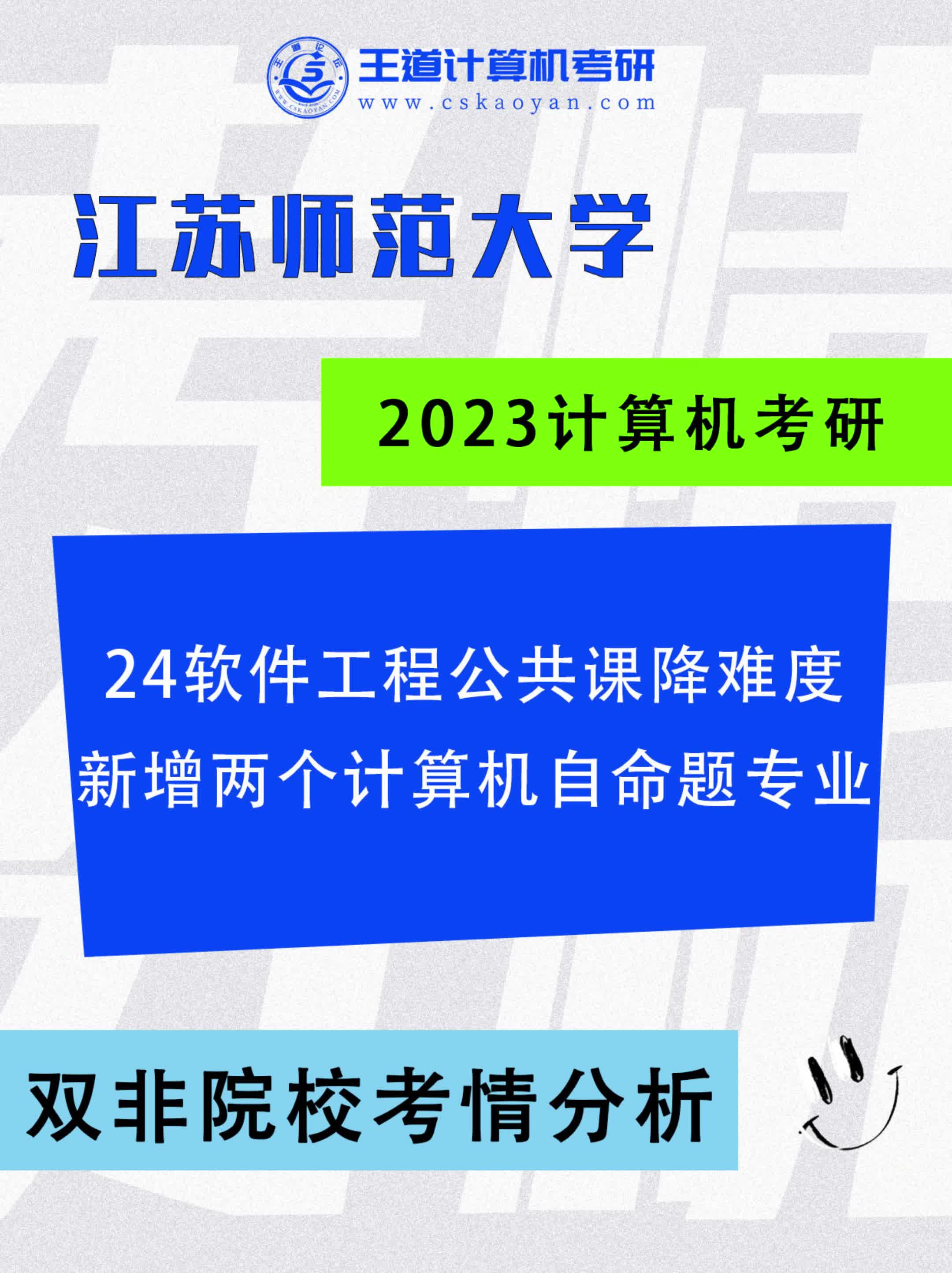 24软件工程公共课降难度,新增两个计算机自命题专业哔哩哔哩bilibili