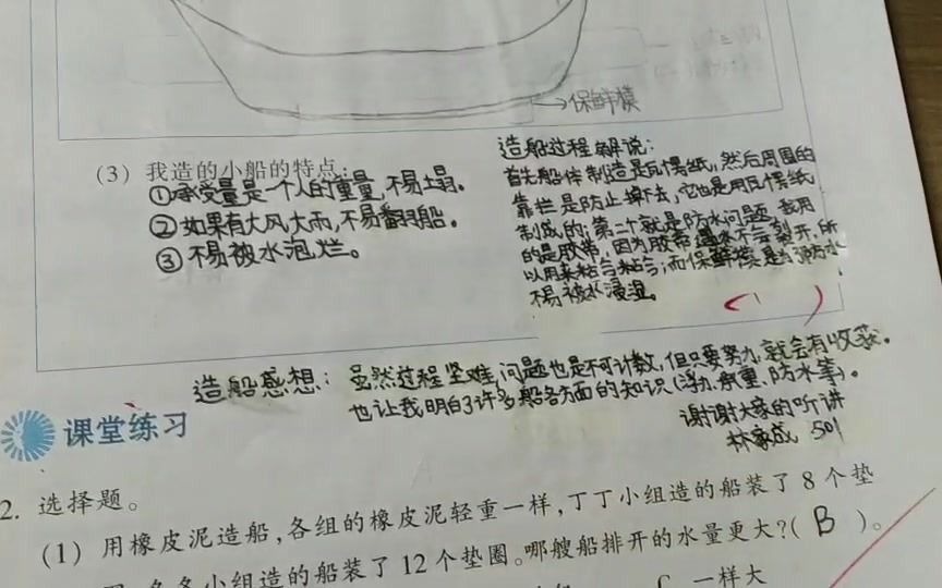 501林家成《新诺亚方舟计划》设计交流汇报哔哩哔哩bilibili