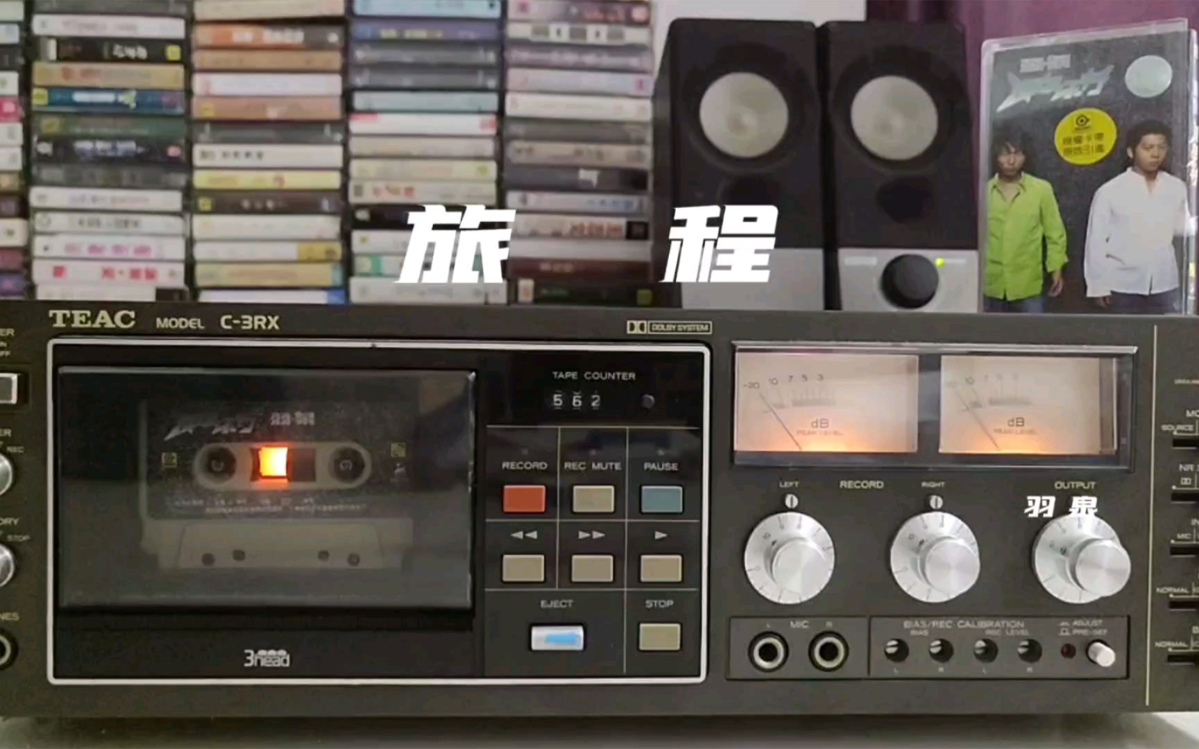 羽泉经典金曲《旅程》,我说人生就像那旅程,谁知道转弯后的风光!