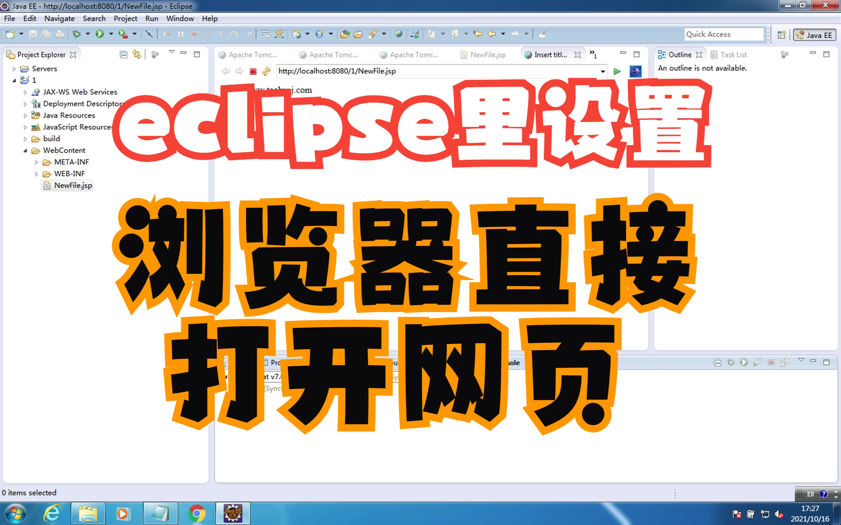 【实用教程】eclipse中设置浏览器直接打开页面计算机毕业设计课程设计教程哔哩哔哩bilibili