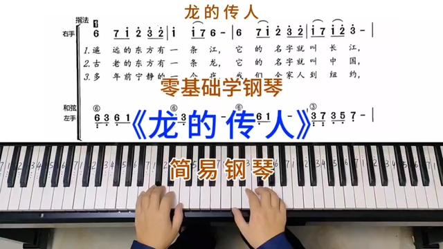歌曲龙的传人(歌曲龙的传人表达了怎样的情感)