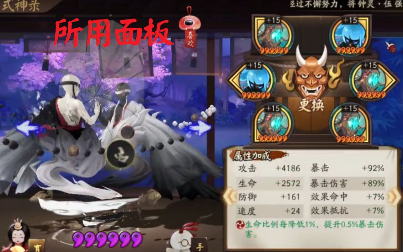 阴阳师镇墓兽云外镜斗技下集输出很高但是慎重加入本集加入般若阎魔