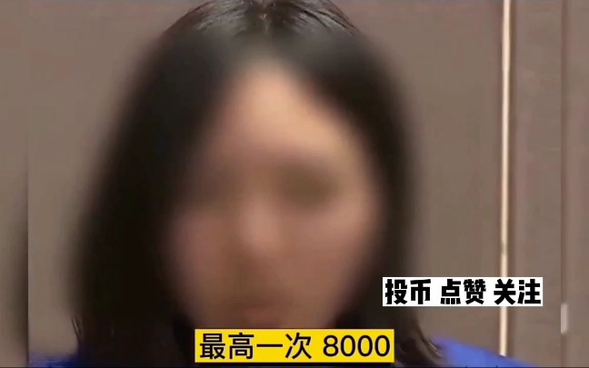 [图]被抓外围女曝料一次8000 金钱可以换了一切 真诚才是自杀技