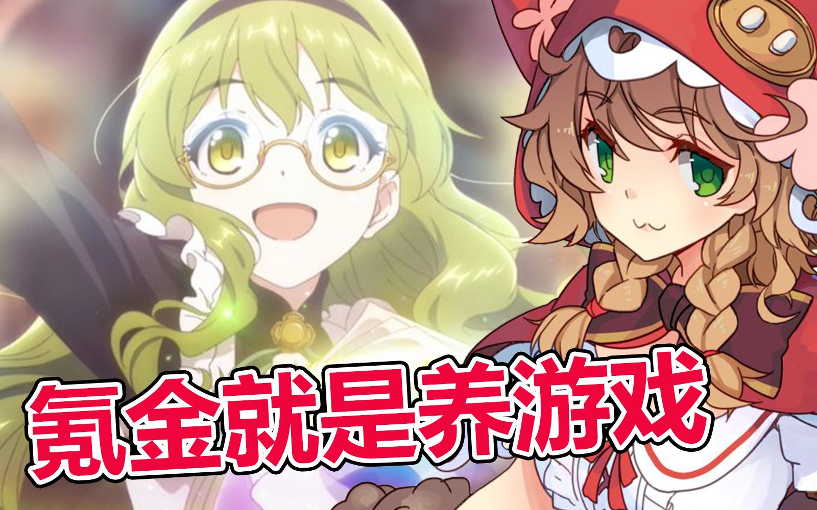 【童田明治】11岁的氪金观_哔哩哔哩_bilibili