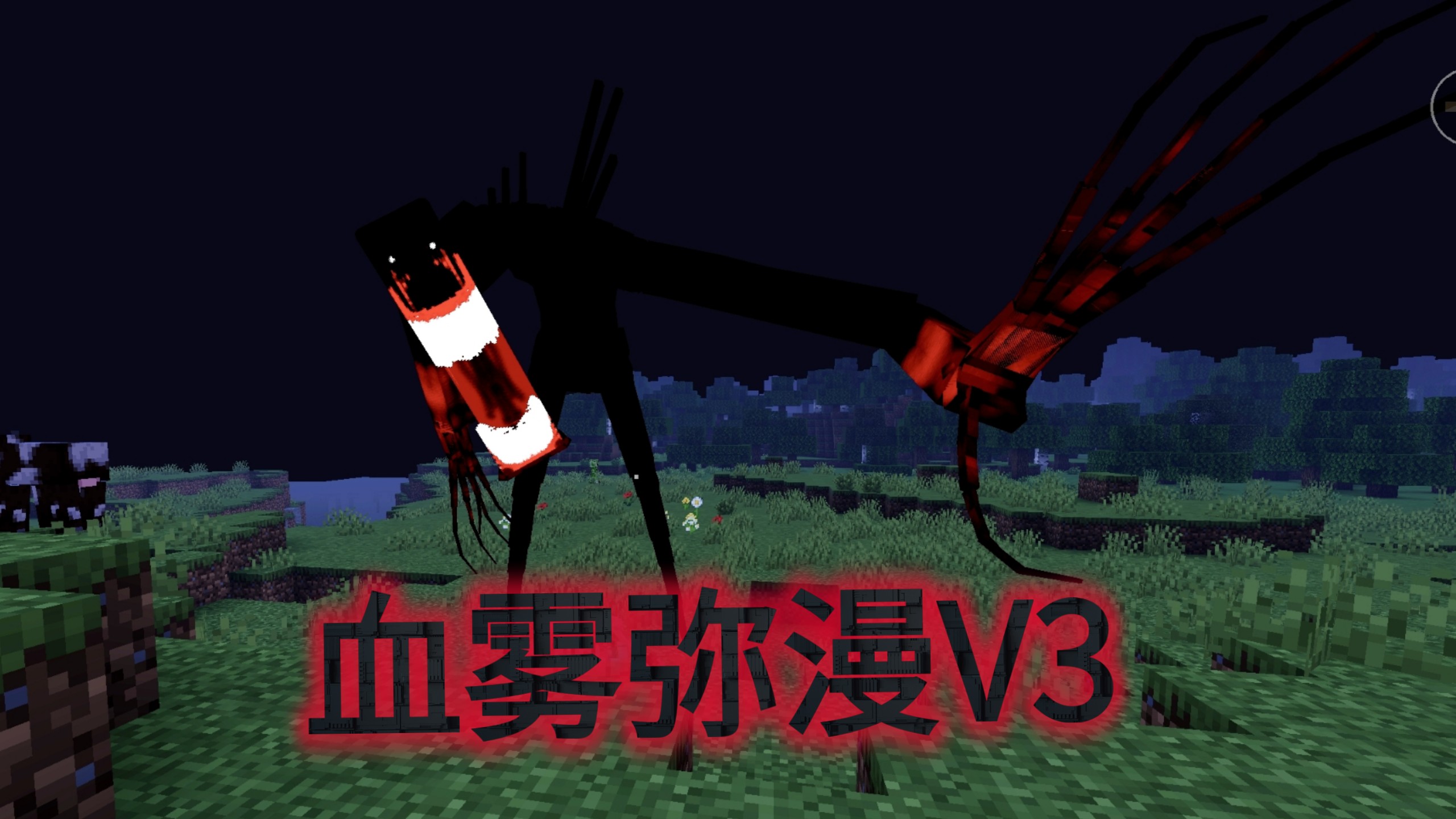 免费恐怖模组《血雾弥漫V3》介绍！黑暗之中，一抹血色注视着你！