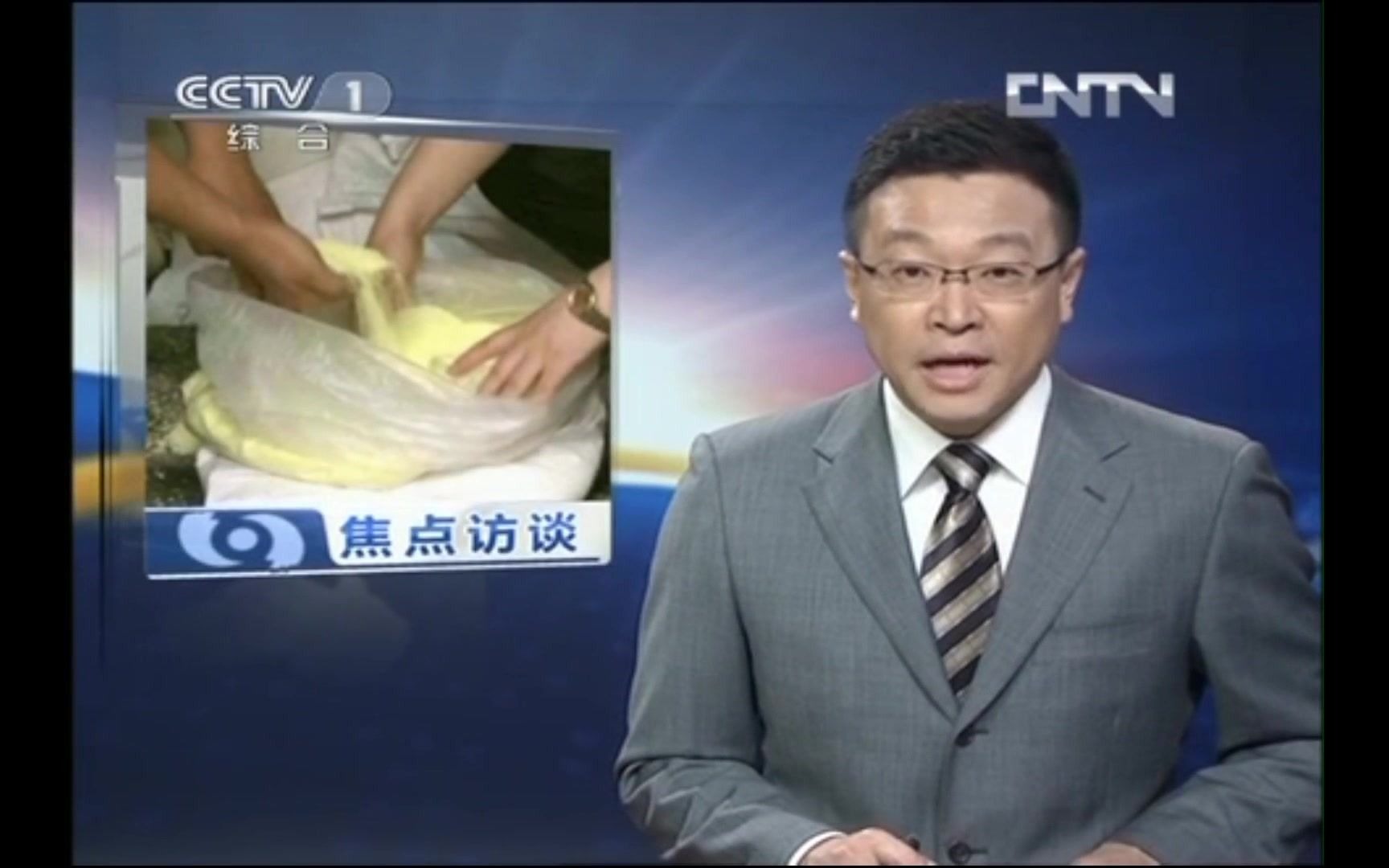 放送文化cctv1焦点访谈片头片尾201294期