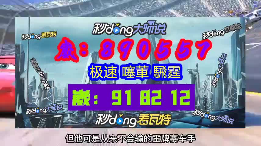 2分钟/极速赛车七码公式