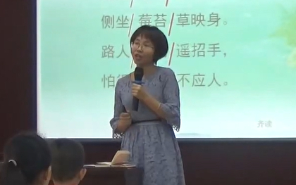 [图]【公开课】《古诗：小儿垂钓-胡令能》-部编人教版小学二年级语文上册 YW02A-040