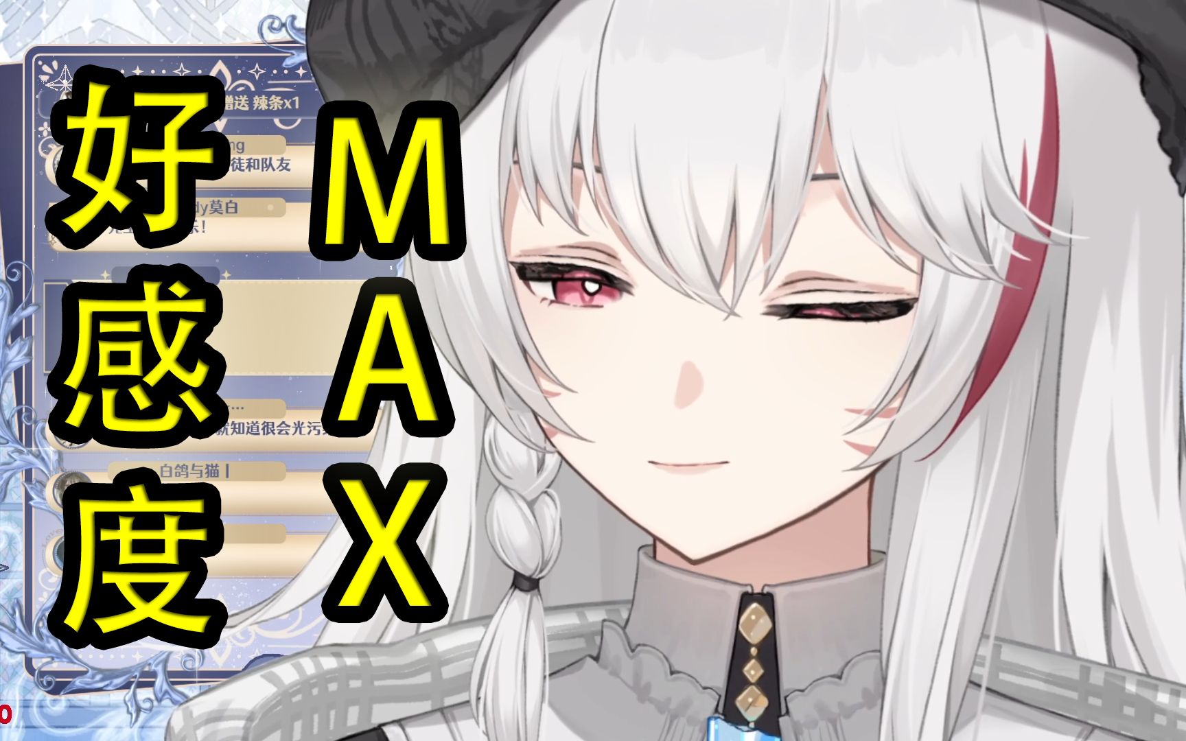 【绫濑光】关于光宝满好感了这档事