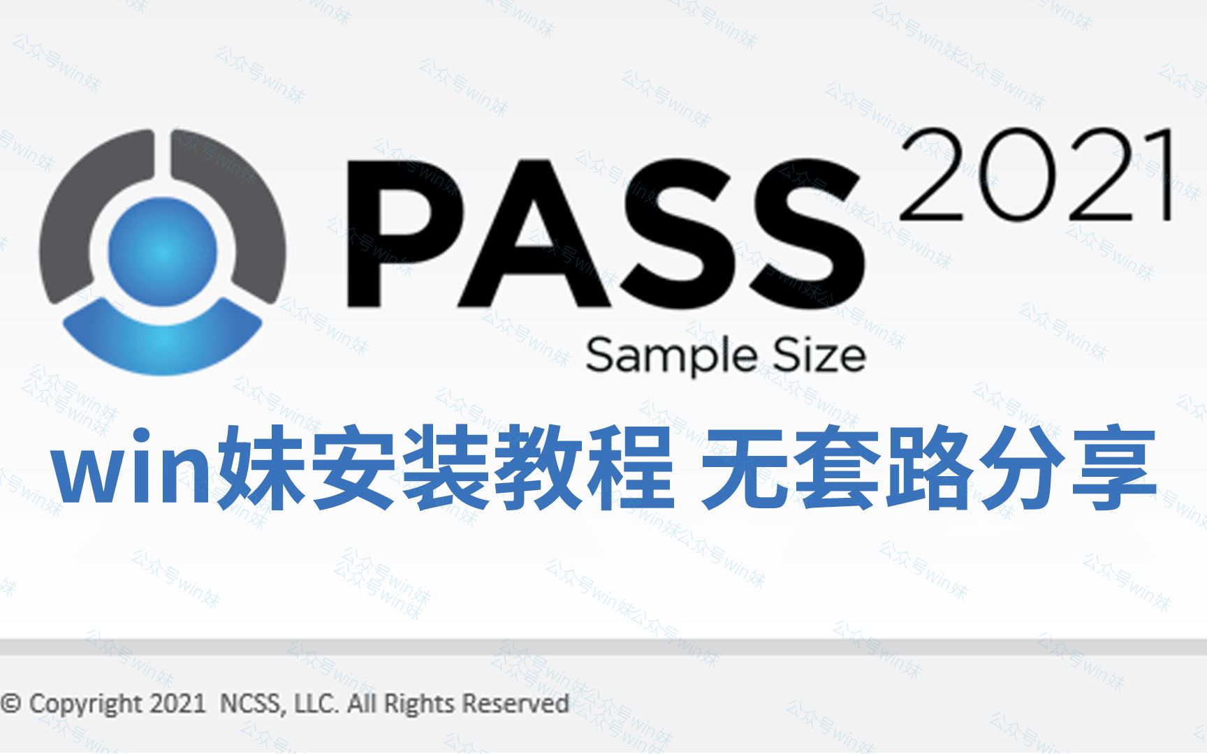 PASS201分析及样本量计算软件安装教程哔哩哔哩bilibili