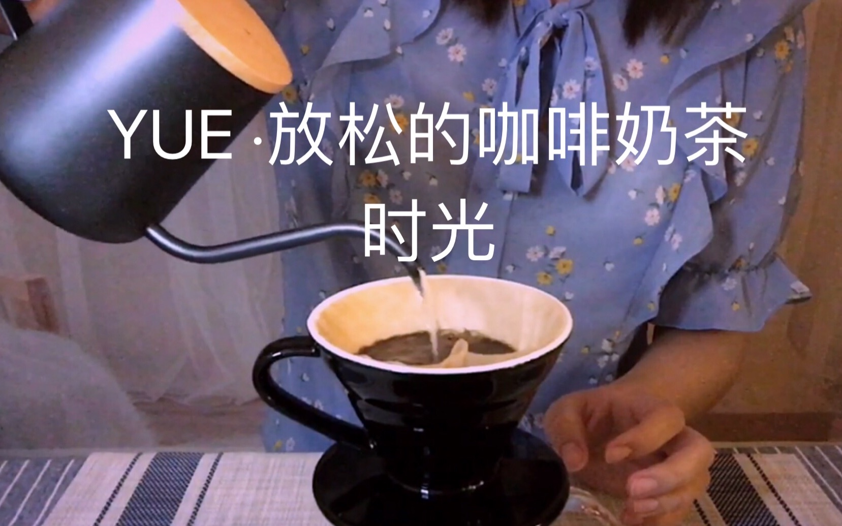 【中文助眠】YUE 放松的咖啡奶茶时光 制作饮品 伴你入睡哔哩哔哩bilibili