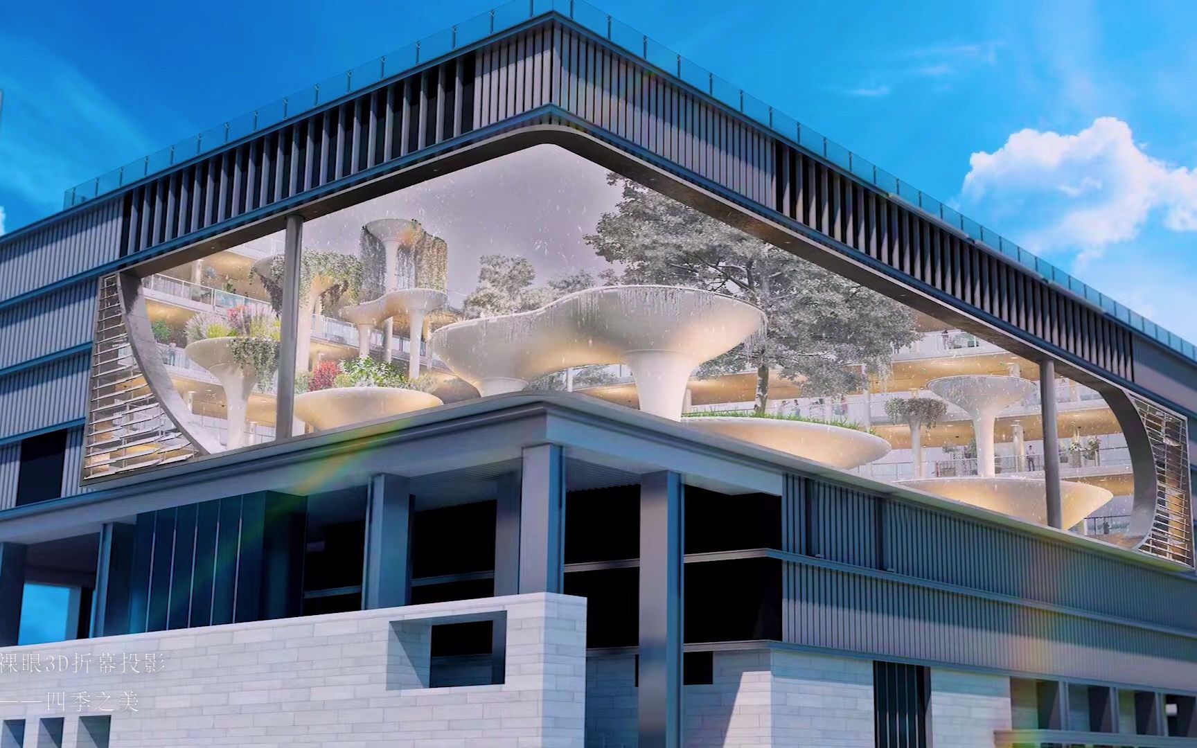 花生数字分享-韩国户外裸眼3d巨幕:四季之美