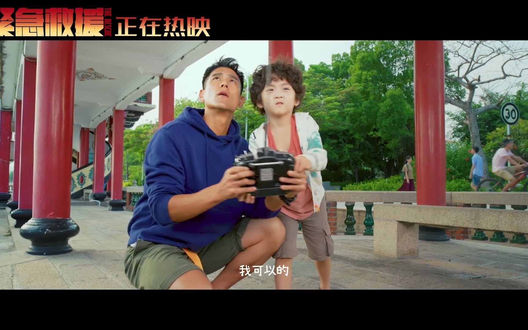 2020贺岁档大电影紧急救援发布插曲大米mv温暖的童声稚嫩却不失力量的