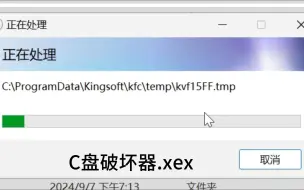 Download Video: 《作 死 狂 删 C 盘 文 件》