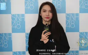 下载视频: SNH48 TEAM NII 六周年记录片 2019