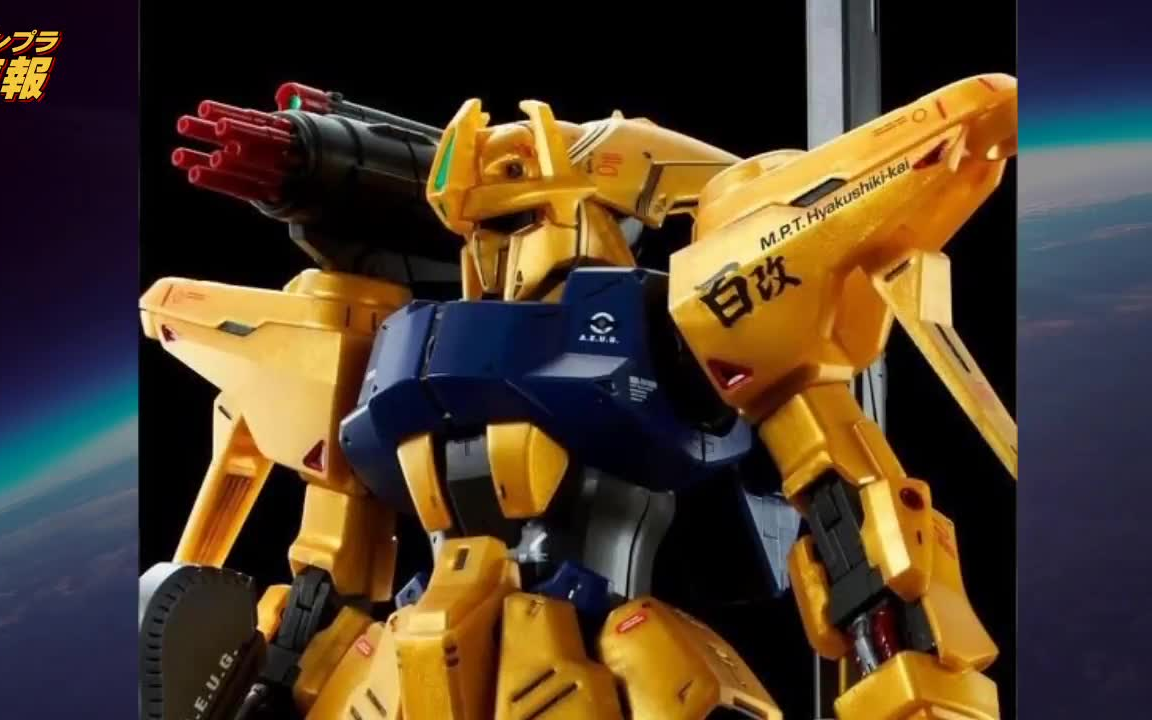 ガンプラmg1100量产型百式改の商品画像机动戦士zガンダムmsv2018年5