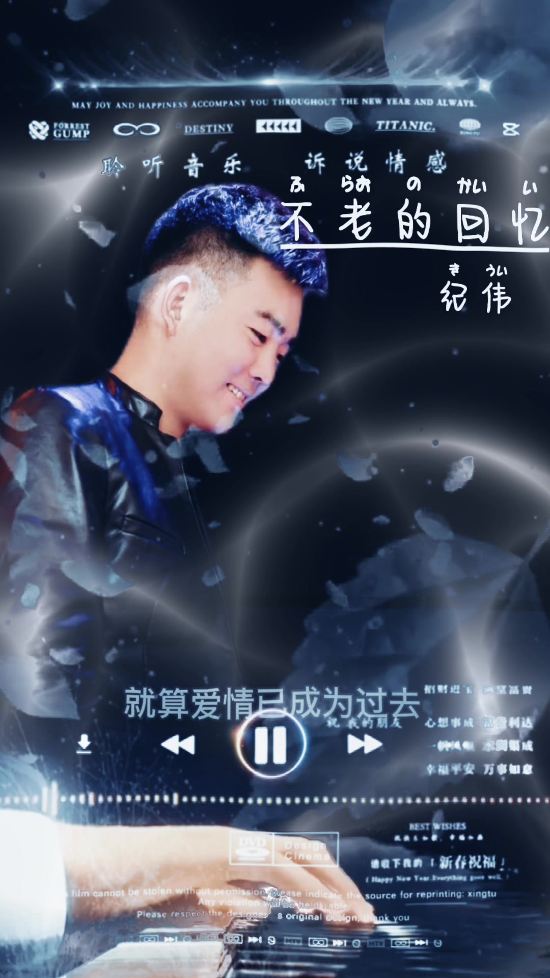 《不老的回忆》