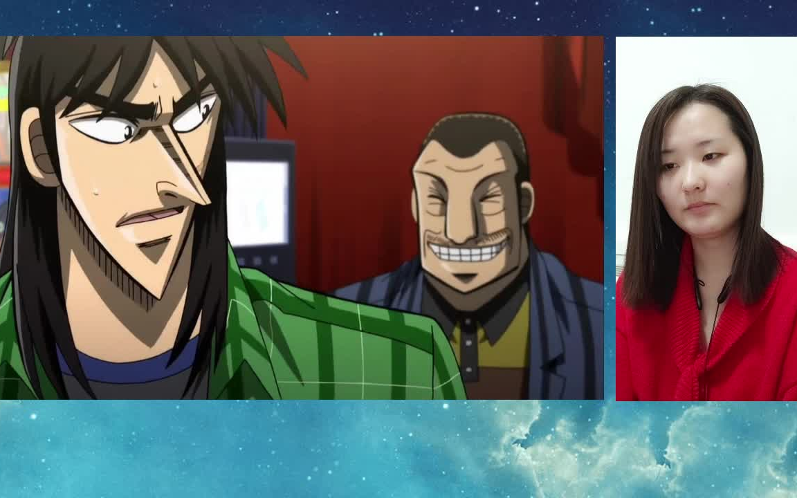 [赌博破戒录10]reaction 头好疼想不出标题了