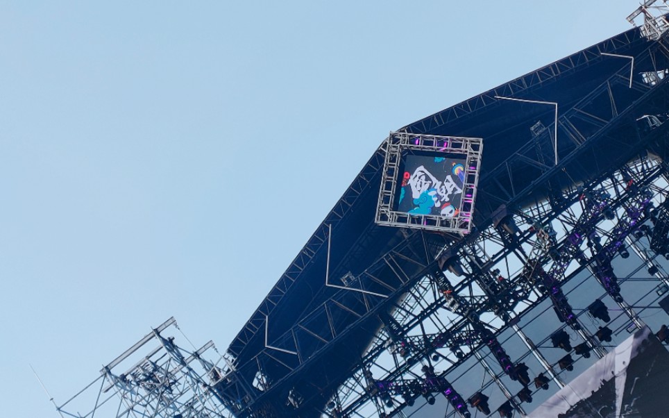 2020上海国潮音乐节现场(10.01&10.02部分)