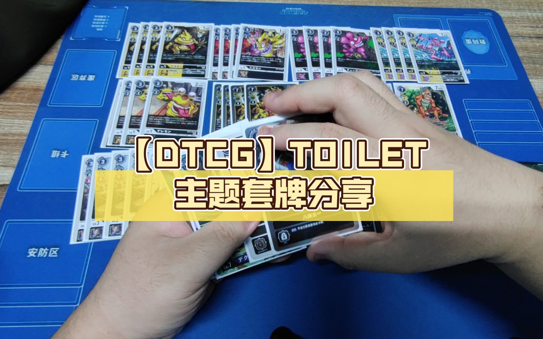 【DTCG】TOILET主题套牌分享哔哩哔哩bilibili