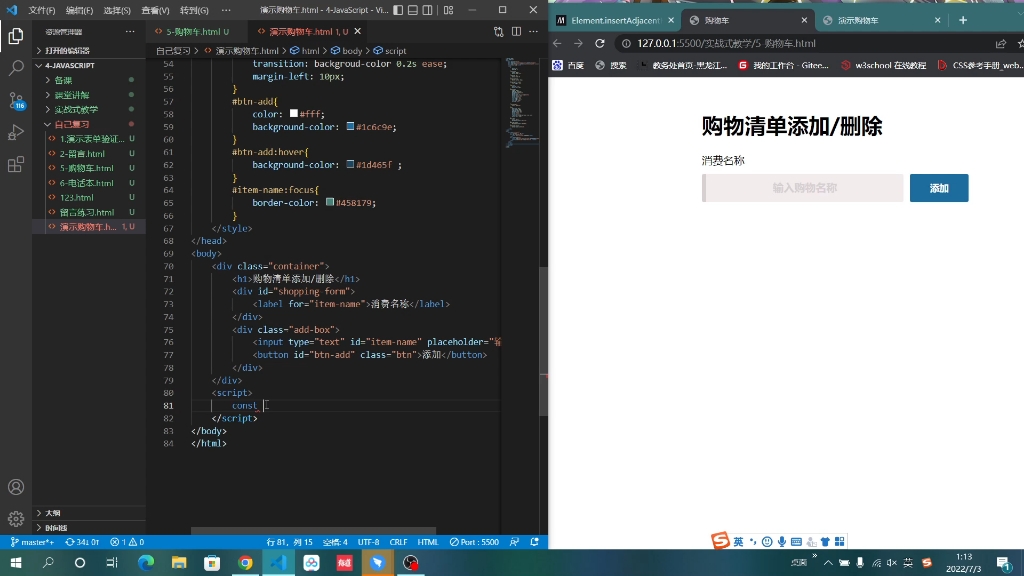 购物车案例html+css+js哔哩哔哩bilibili