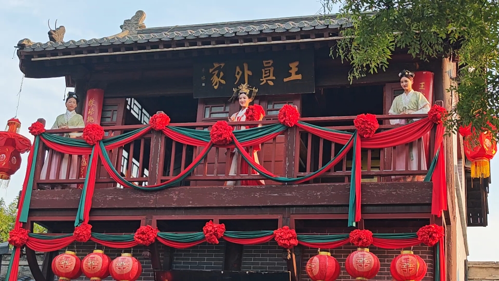 清明上河园王员外招婿