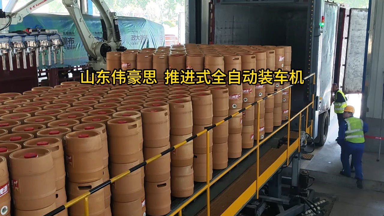 周转桶推进式装车机 全自动装车机现场实拍