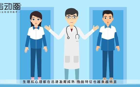 [图]【妙动画】女生版《我的小秘密 》 性教育MG动画