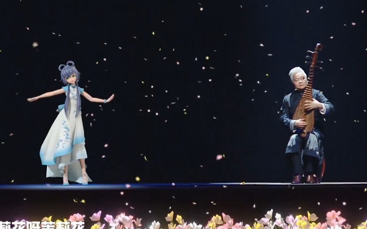 活动作品洛天依方锦龙茉莉花补帧优化版