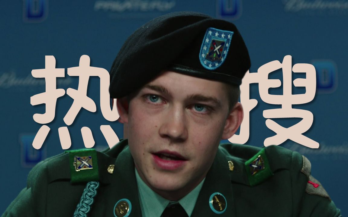 万字分享《比利·林恩的中场战事》：李安下坡路上的垫脚石？