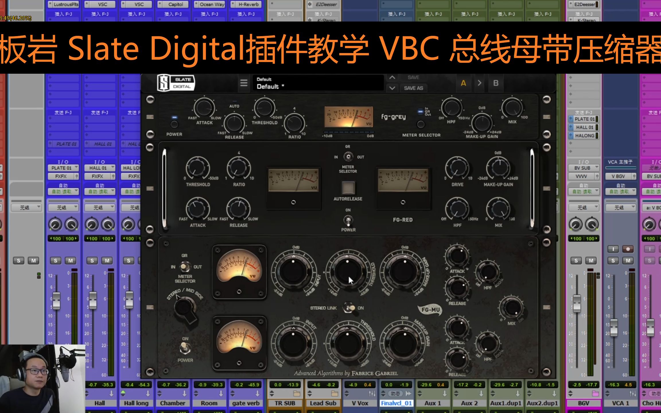 板岩 Slate Digital插件教学 VBC 总线母带压缩效果器 以及 推荐一个使用思路哔哩哔哩bilibili