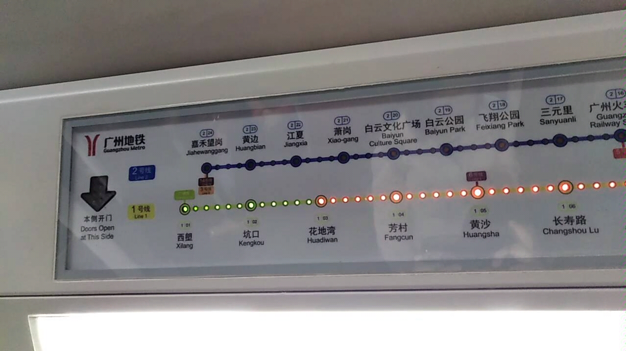 广州地铁1号线闪灯图and下雨7415(花地湾到西塱)