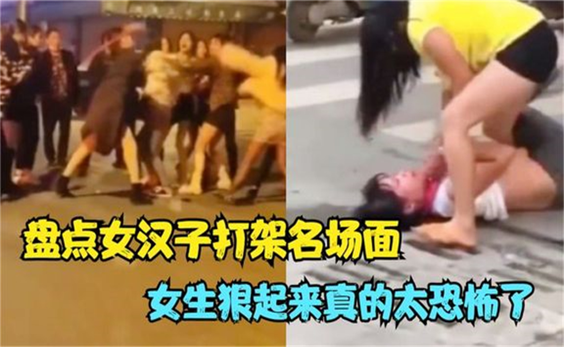 盘点那些女人打架名场面女人就是狠招招致命,谁也不服谁哔哩哔哩bilibili