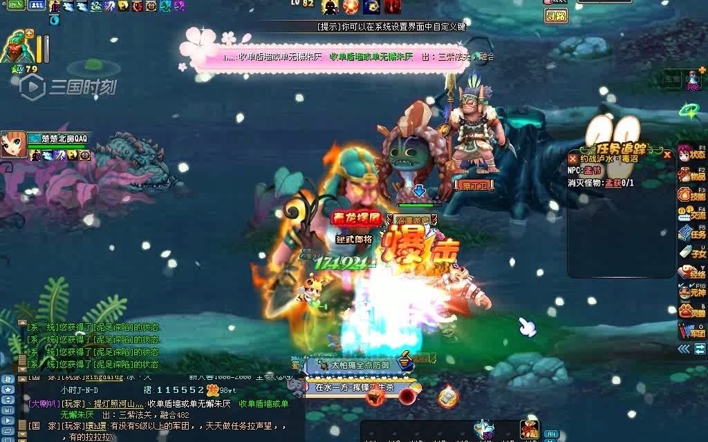 qq三国79js无子女战神孟获