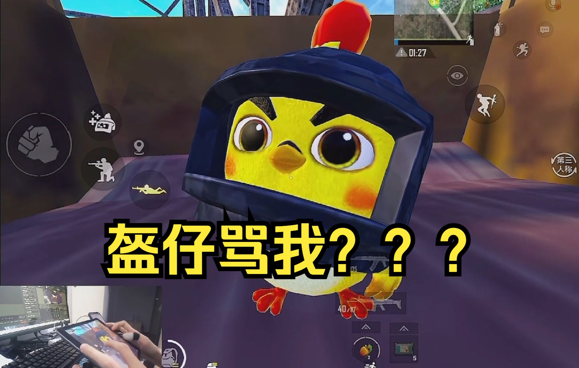 盔仔发私信骂我说我有病?