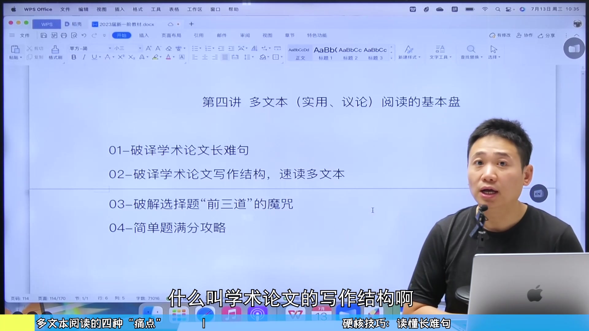 [图]2024届高中语文高考语文 最新寒假二轮三轮总复习 全套VIP课程名师解题 新高考必看45